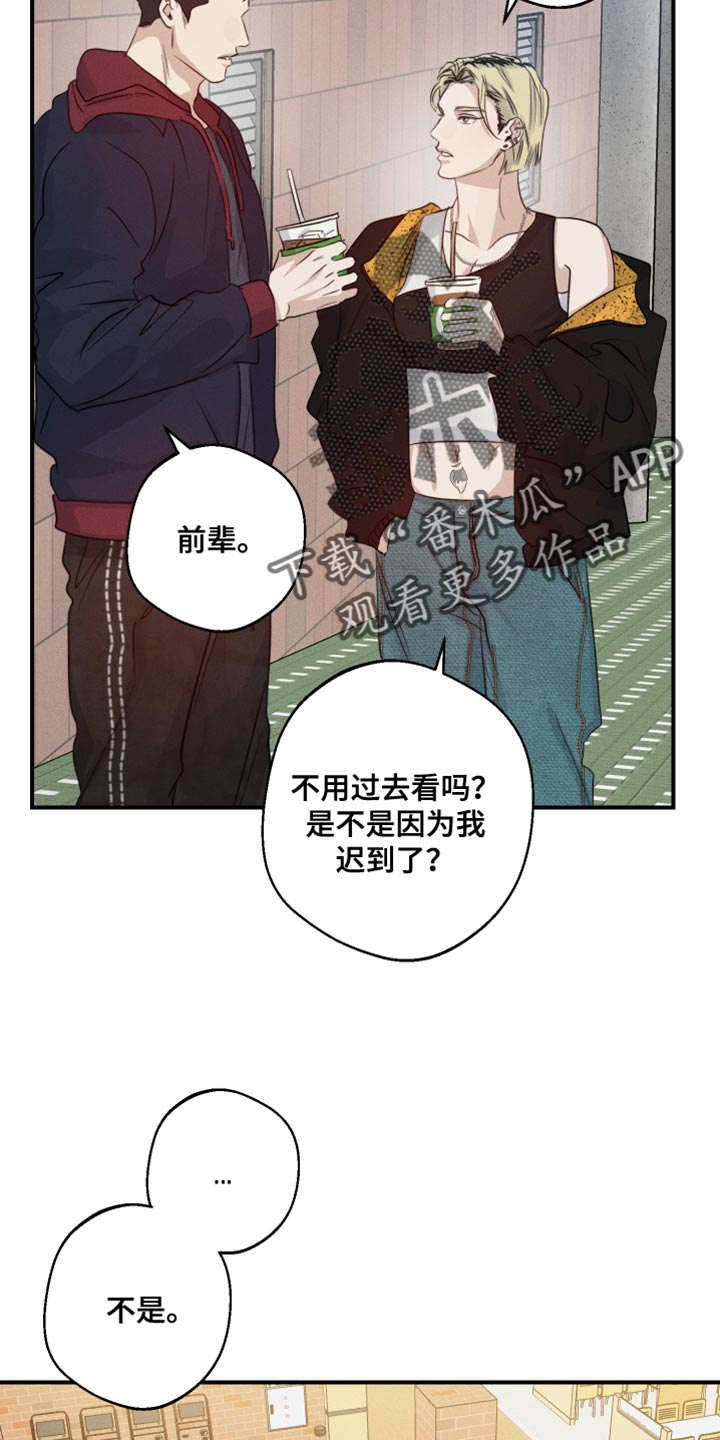 守望者 第61话 第28页