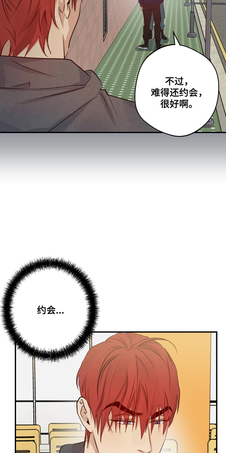 守望者 第61话 第32页