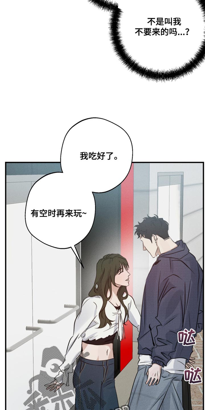 守望者 第60话 第20页