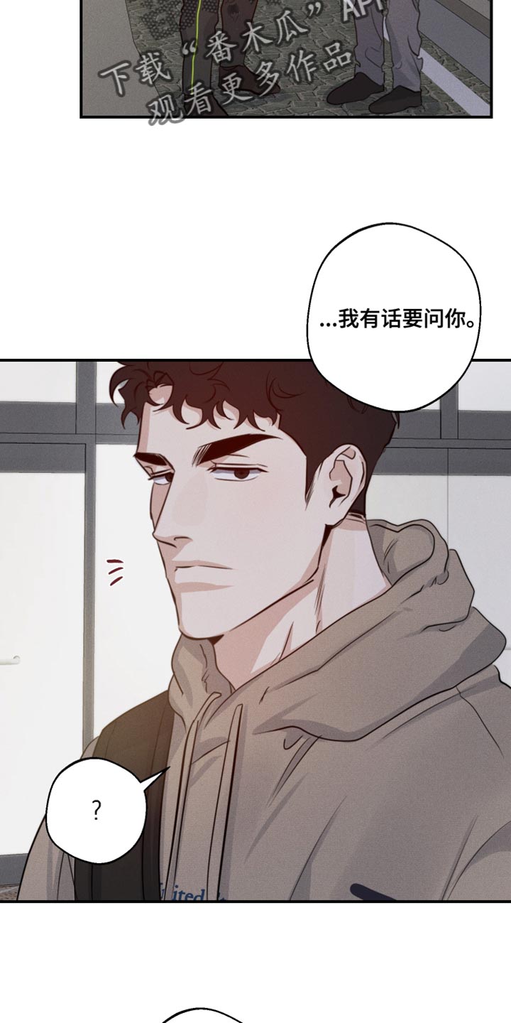 守望者 第59话 第11页