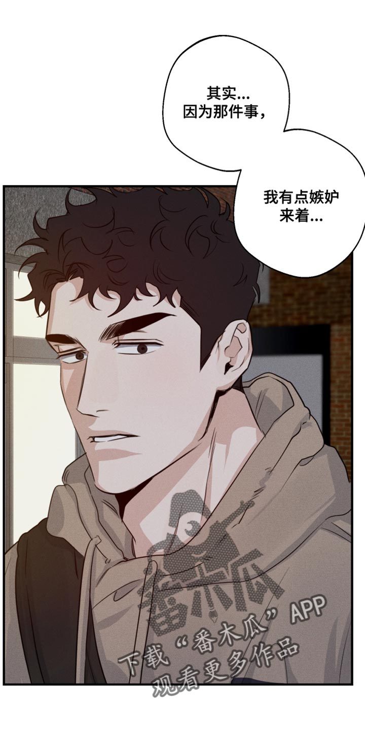 守望者 第59话 第19页