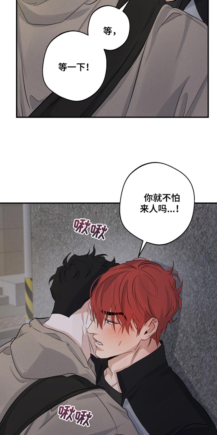 守望者 第59话 第26页