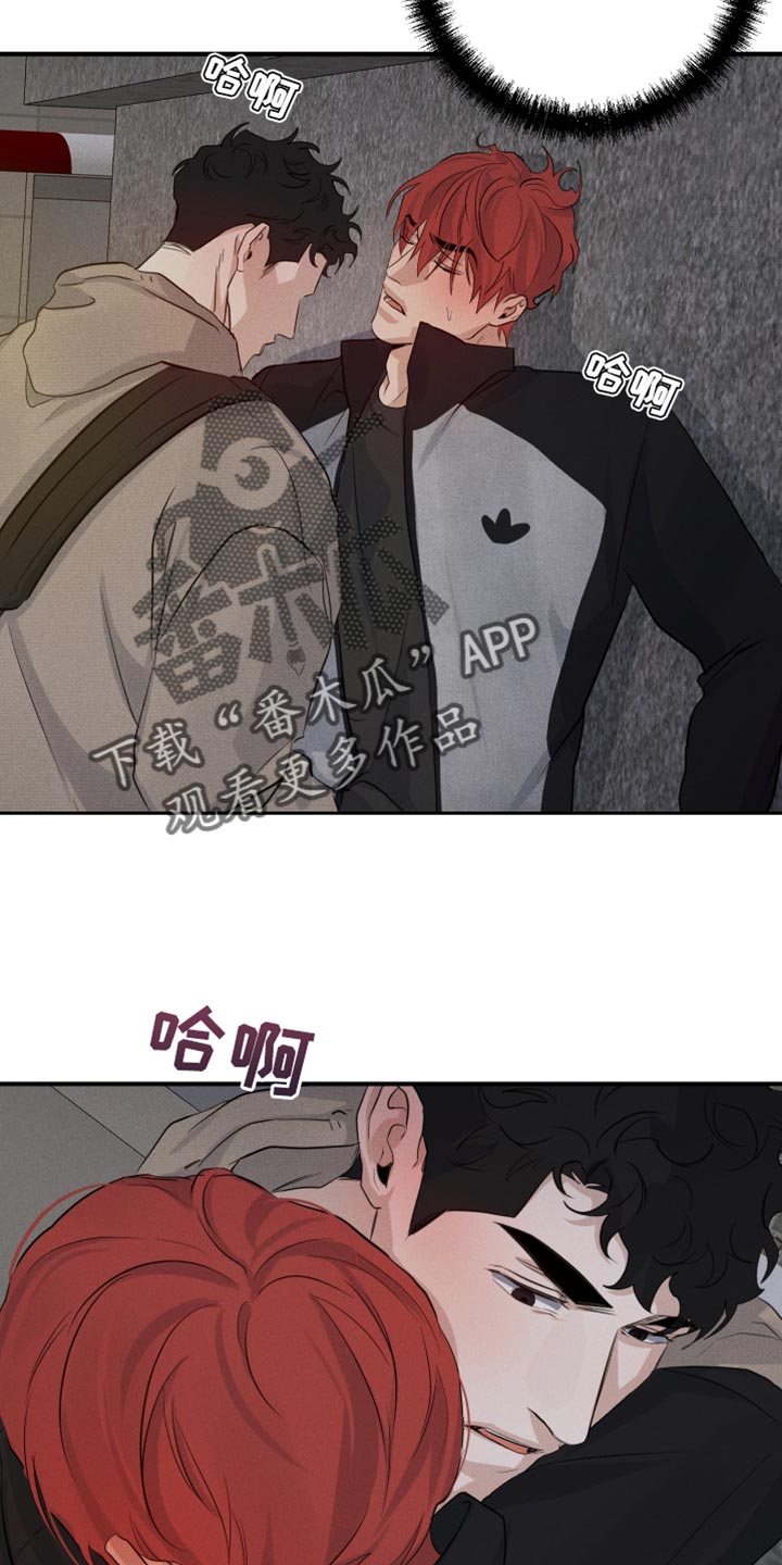 守望者 第59话 第28页