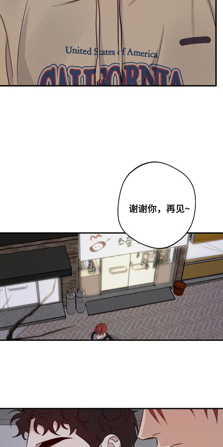守望者 第59话 第4页