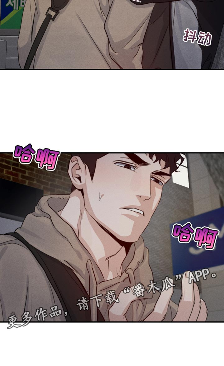 守望者 第59话 第32页