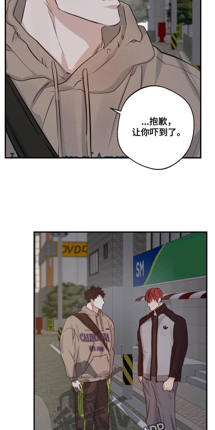 守望者 第59话 第10页