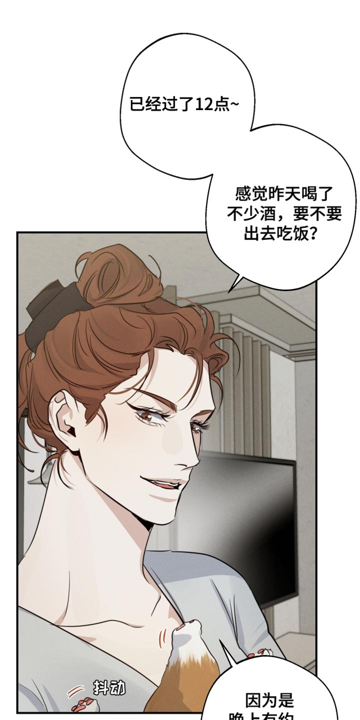 守望者 第58话 第19页