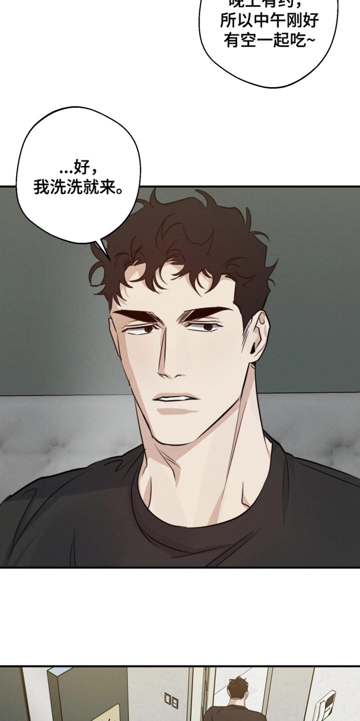 守望者 第58话 第20页