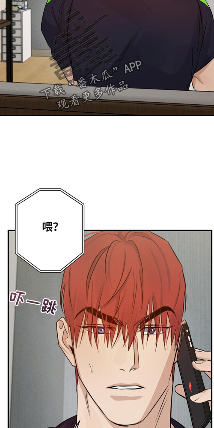守望者 第58话 第26页