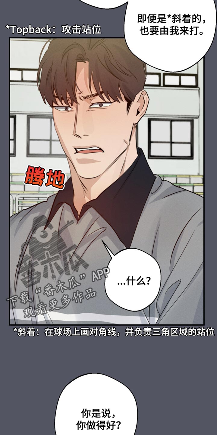 守望者 第58话 第4页