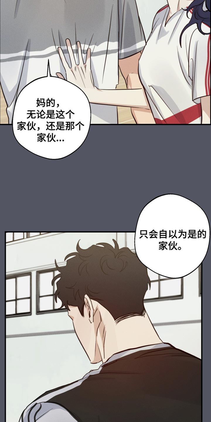 守望者 第58话 第9页