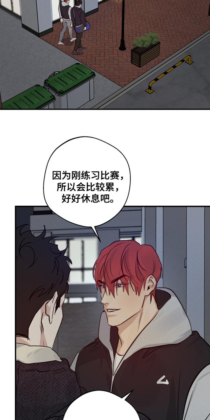 守望者 第57话 第16页