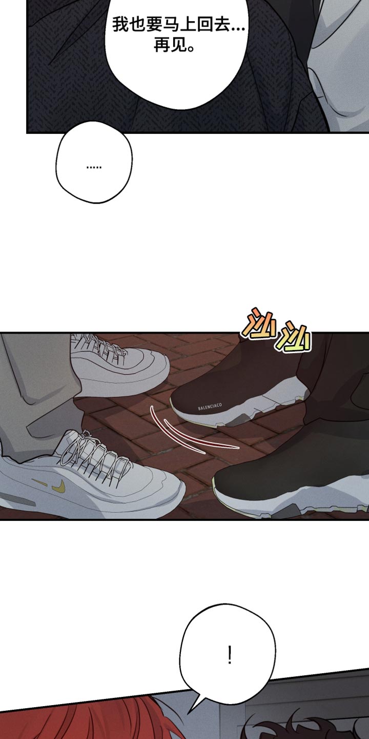 守望者 第57话 第17页