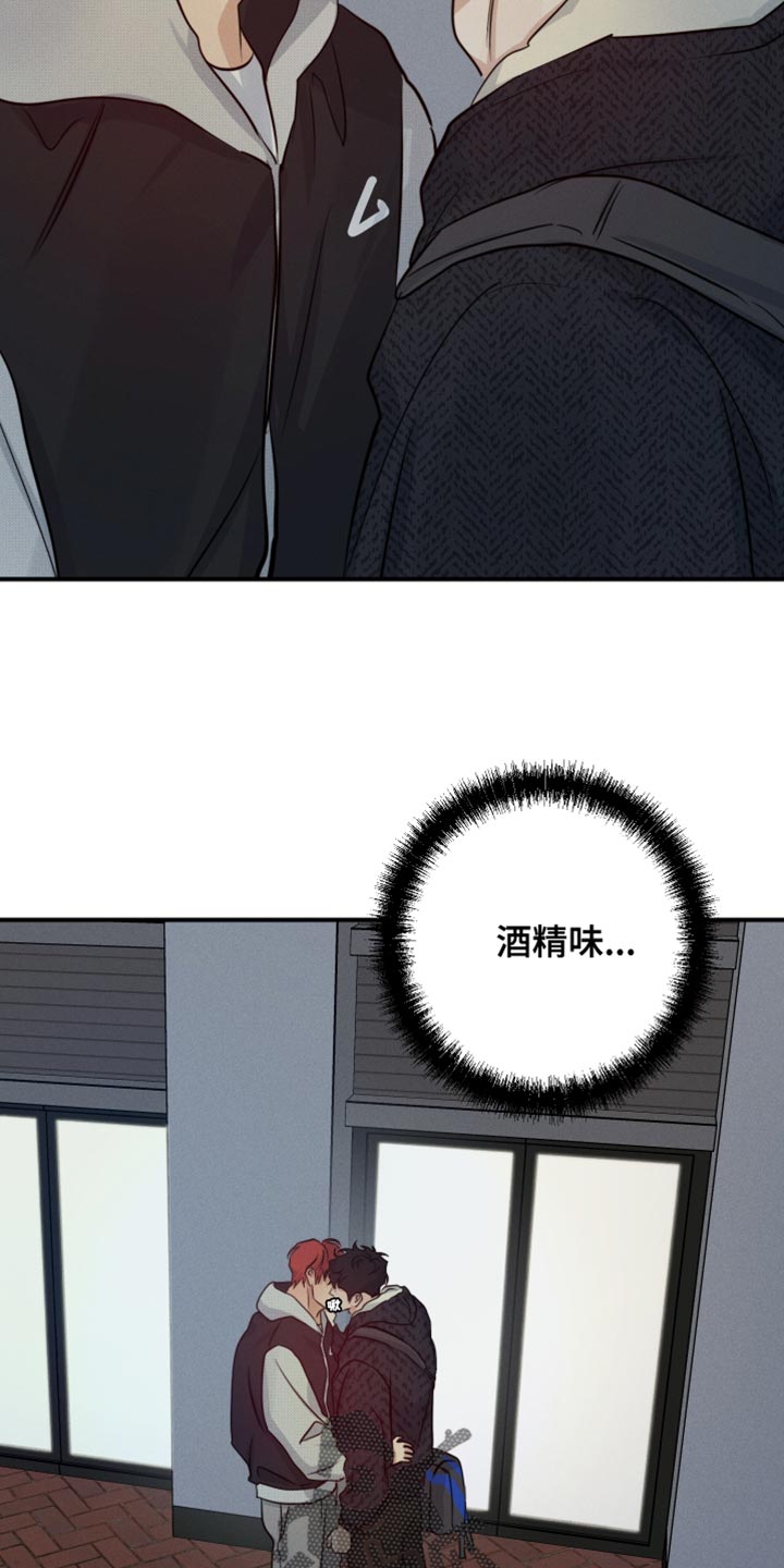 守望者 第57话 第20页