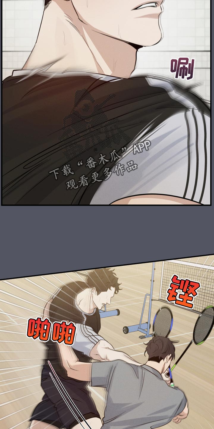 守望者 第57话 第28页