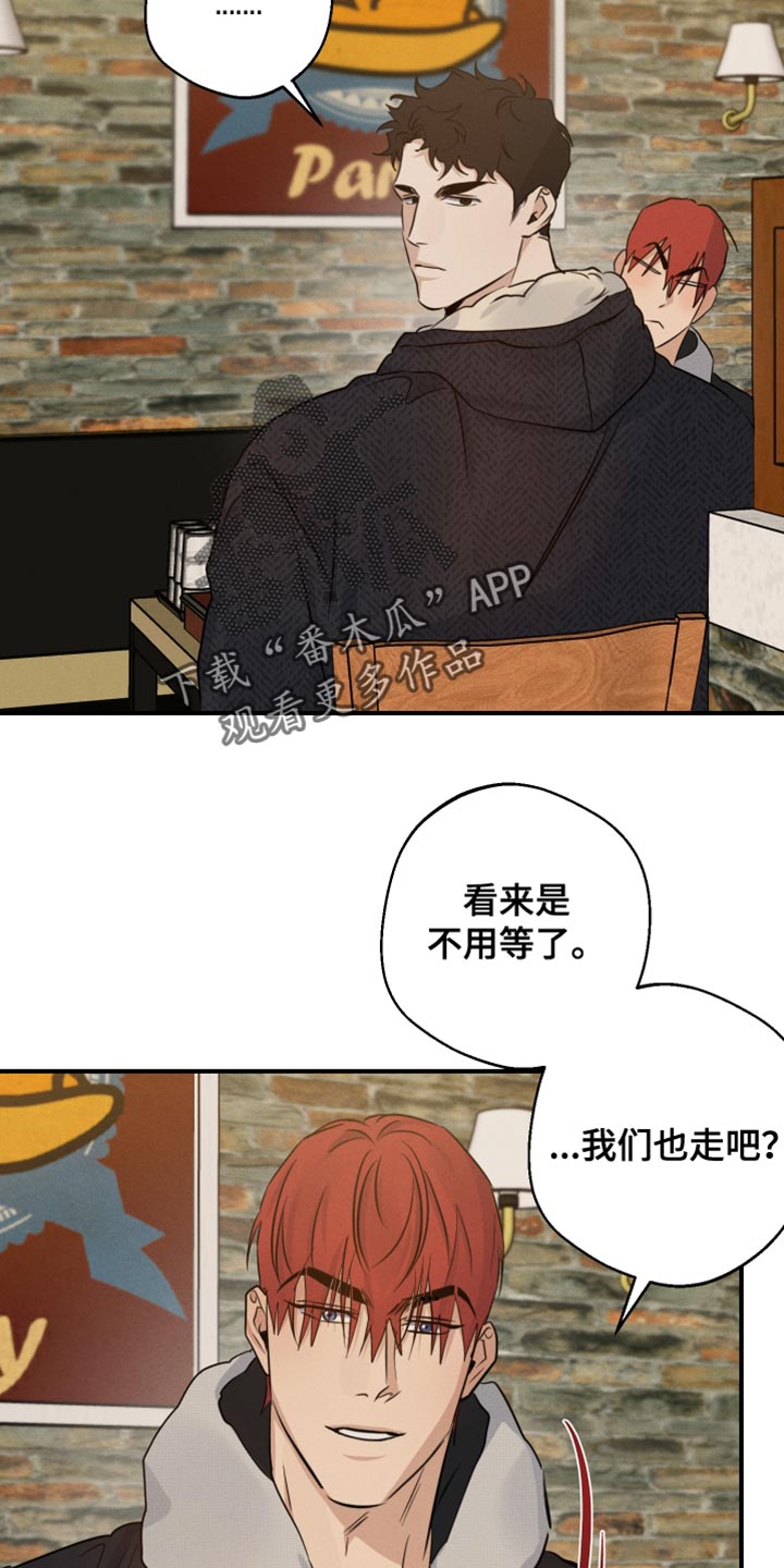 守望者 第57话 第10页