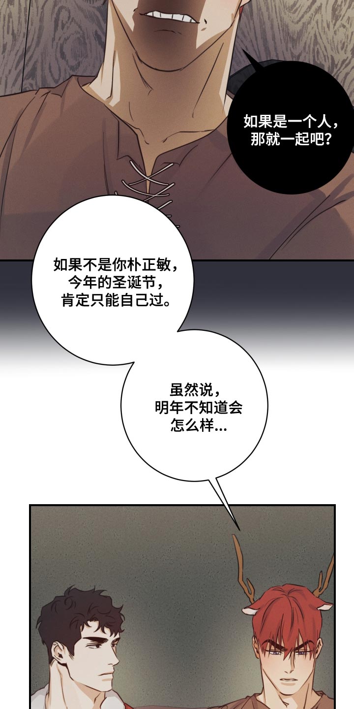 守望者 第56话 第11页