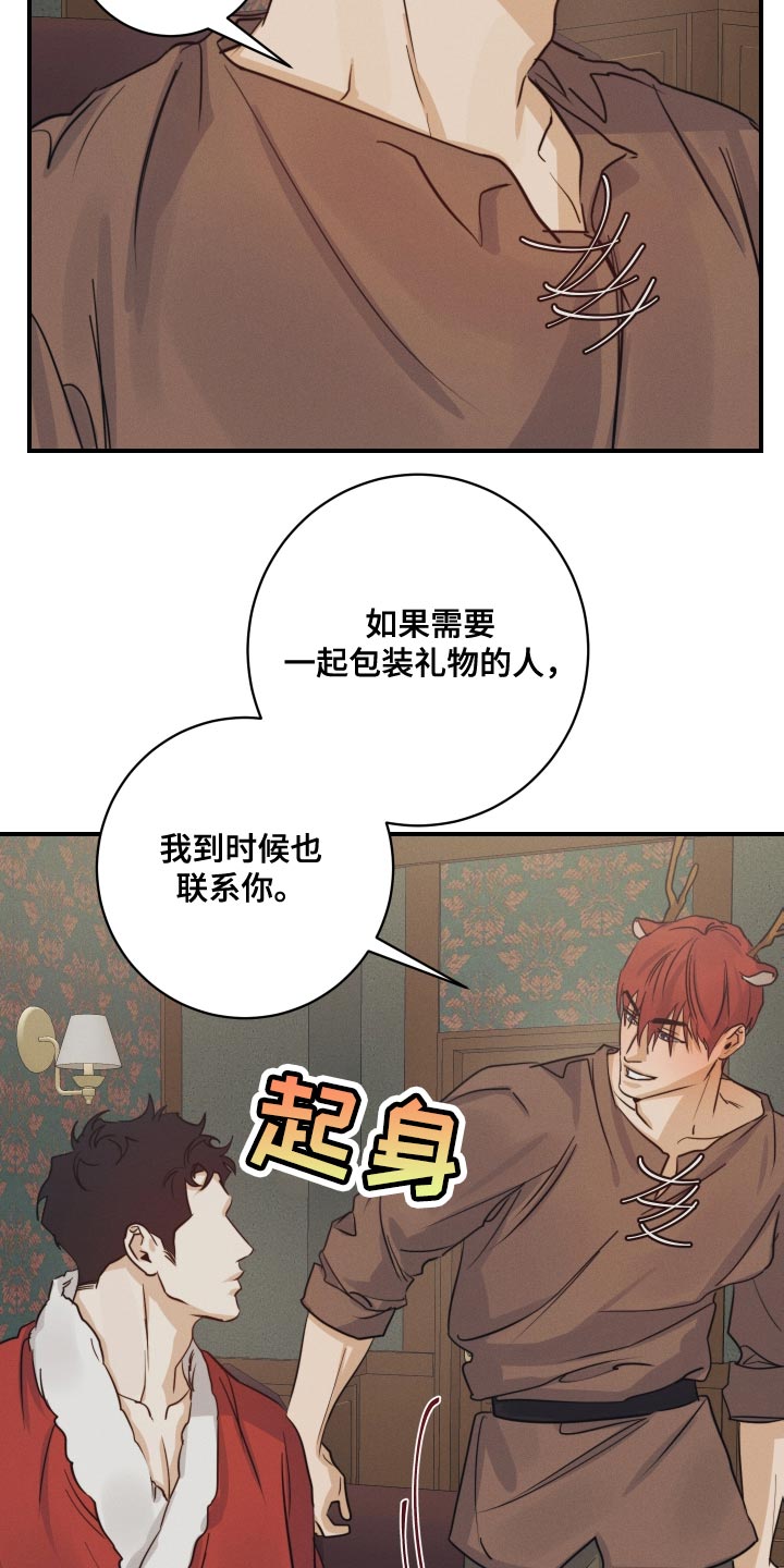 守望者 第56话 第16页