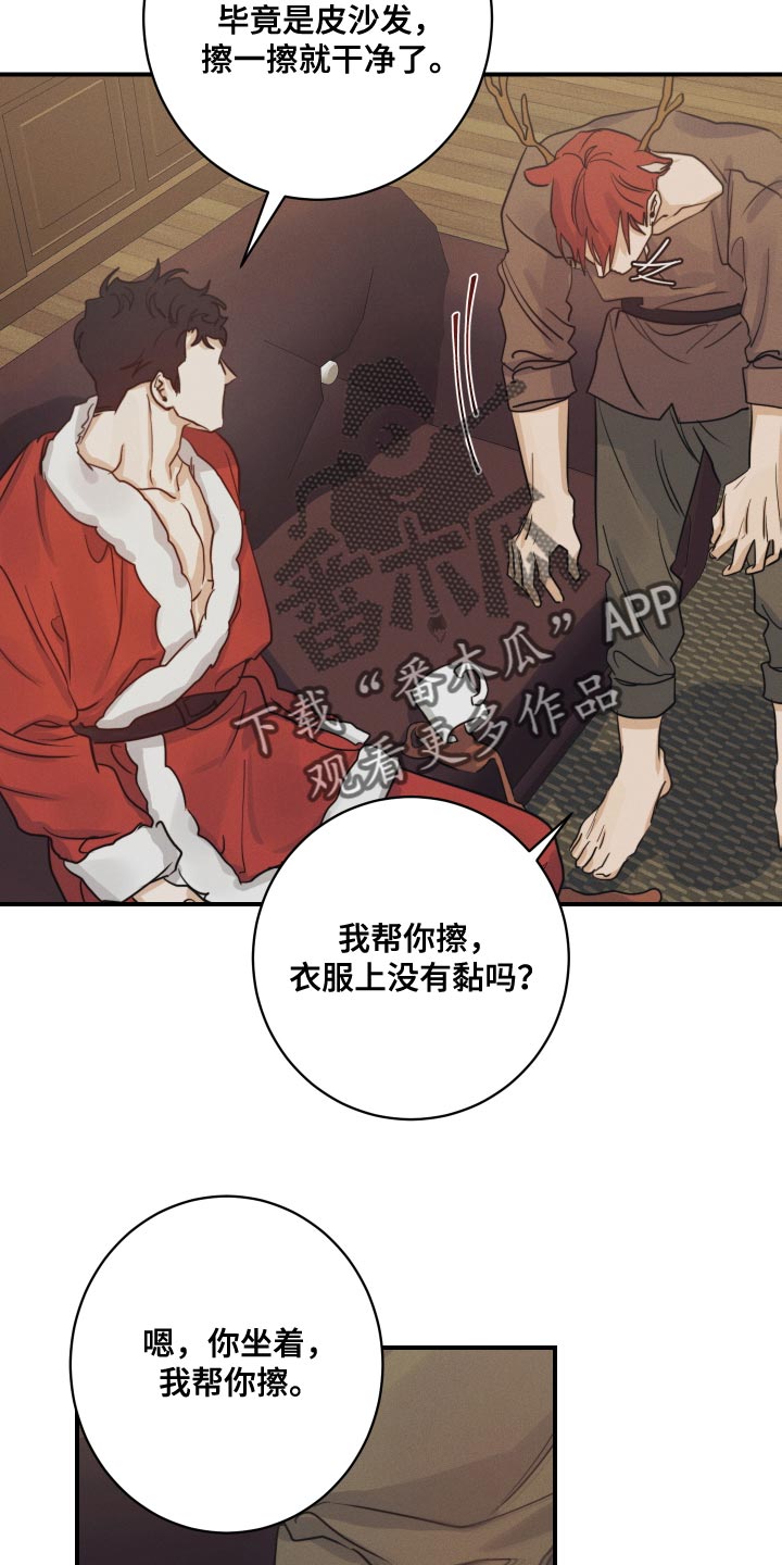 守望者 第56话 第19页
