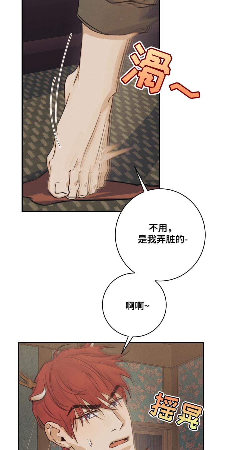 守望者 第56话 第20页