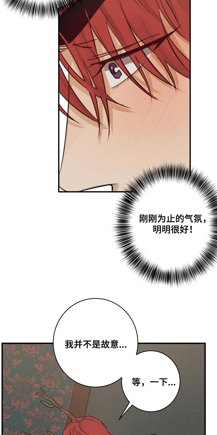 守望者 第56话 第24页