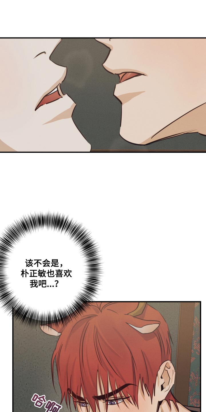 守望者 第56话 第28页