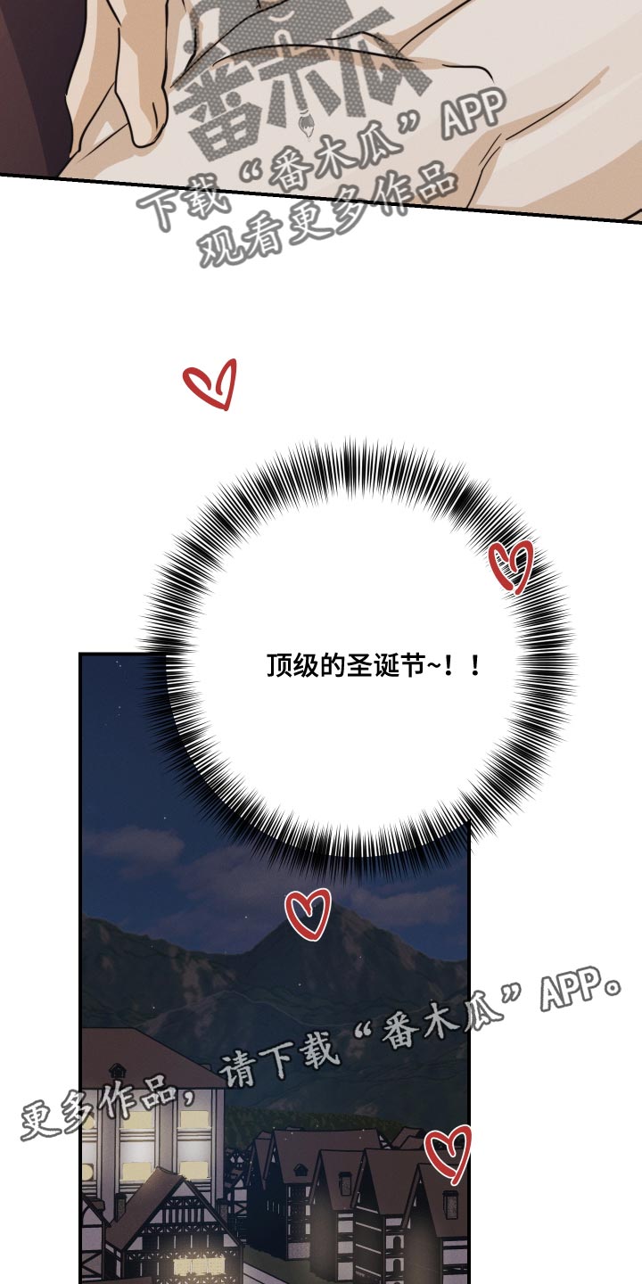 守望者 第56话 第34页