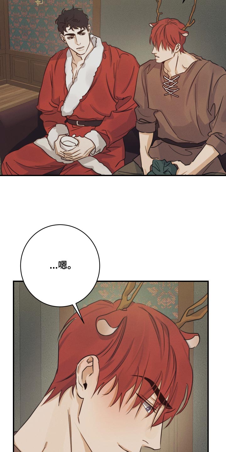 守望者 第56话 第9页