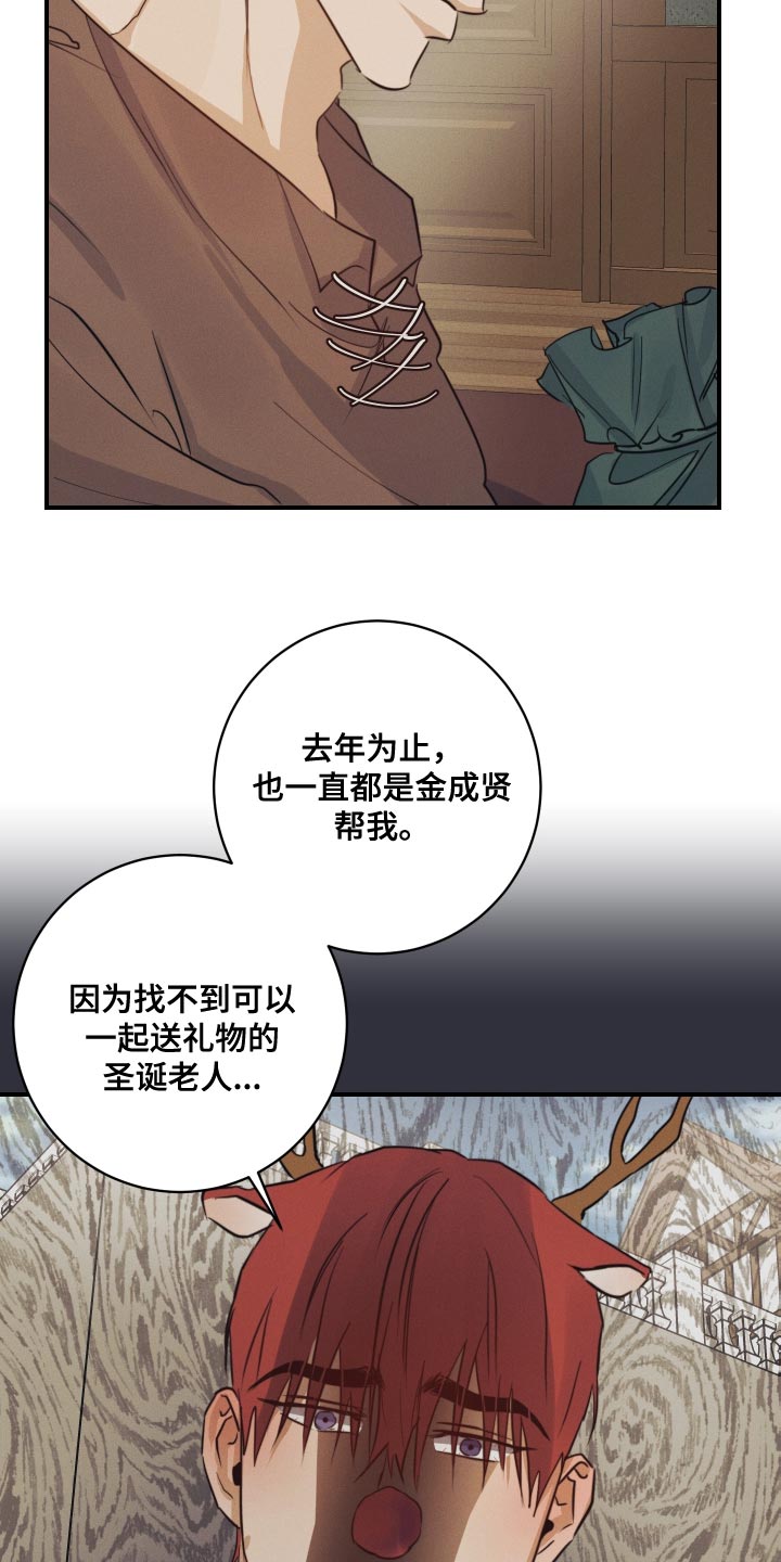 守望者 第56话 第10页