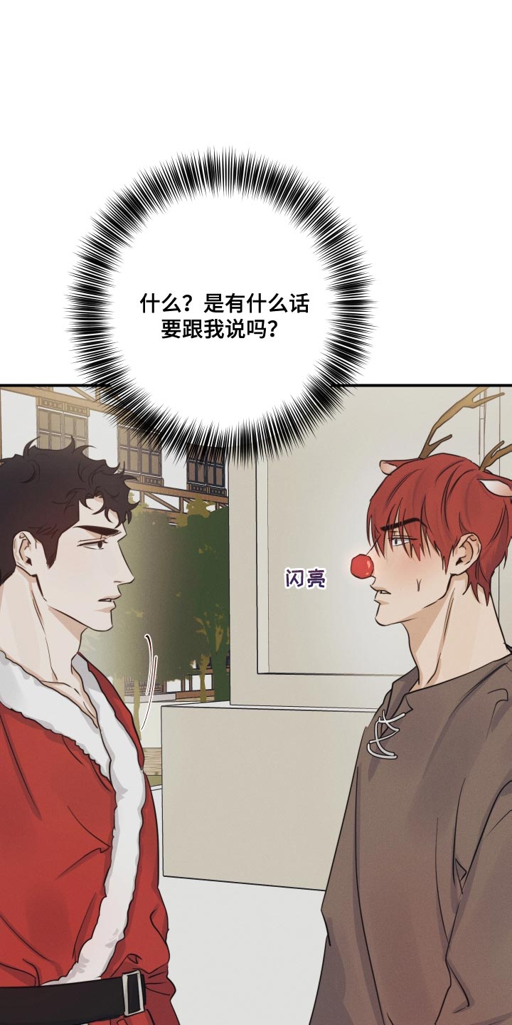 守望者 第55话 第11页