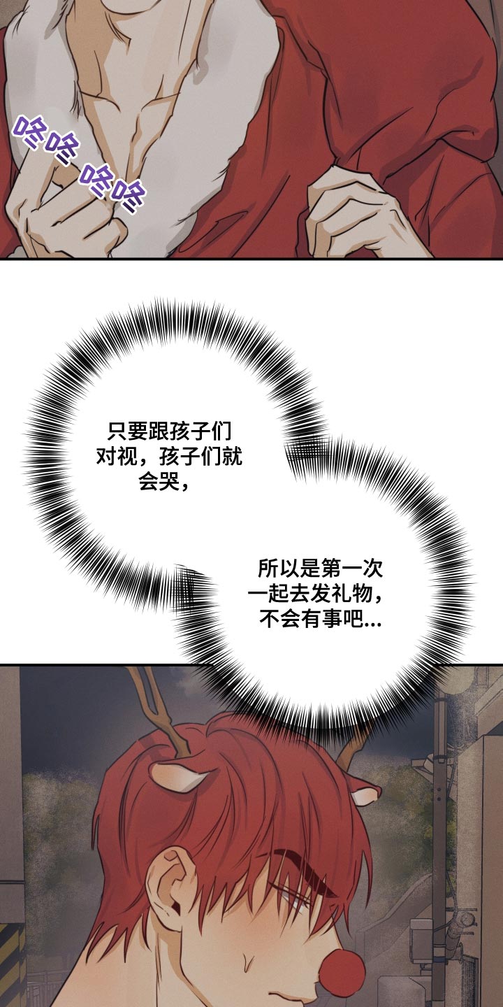 守望者 第55话 第18页