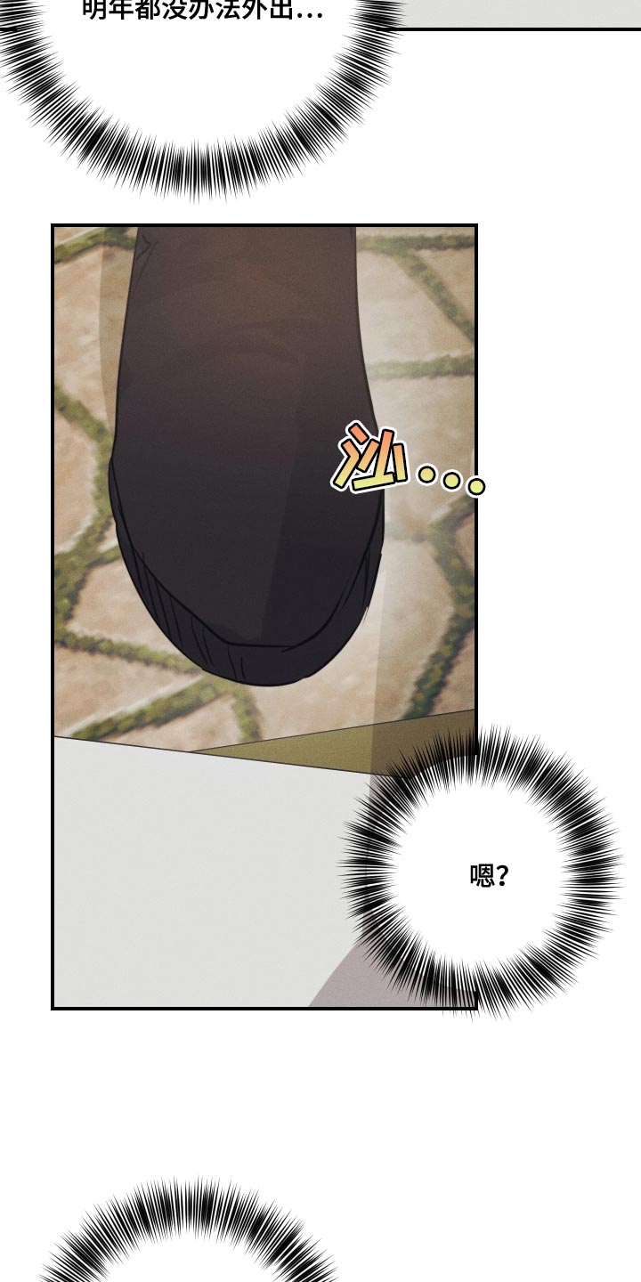 守望者 第55话 第9页