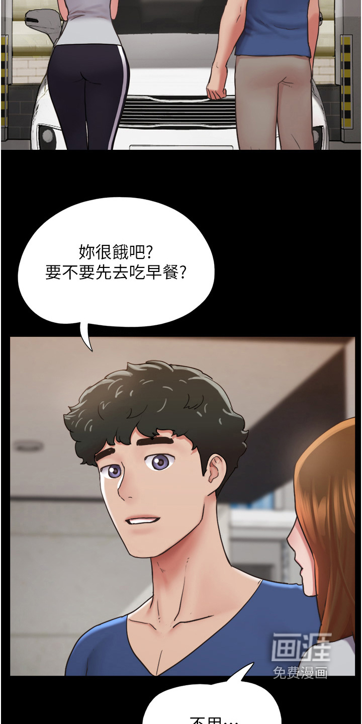 女友成双 第29话 第2页