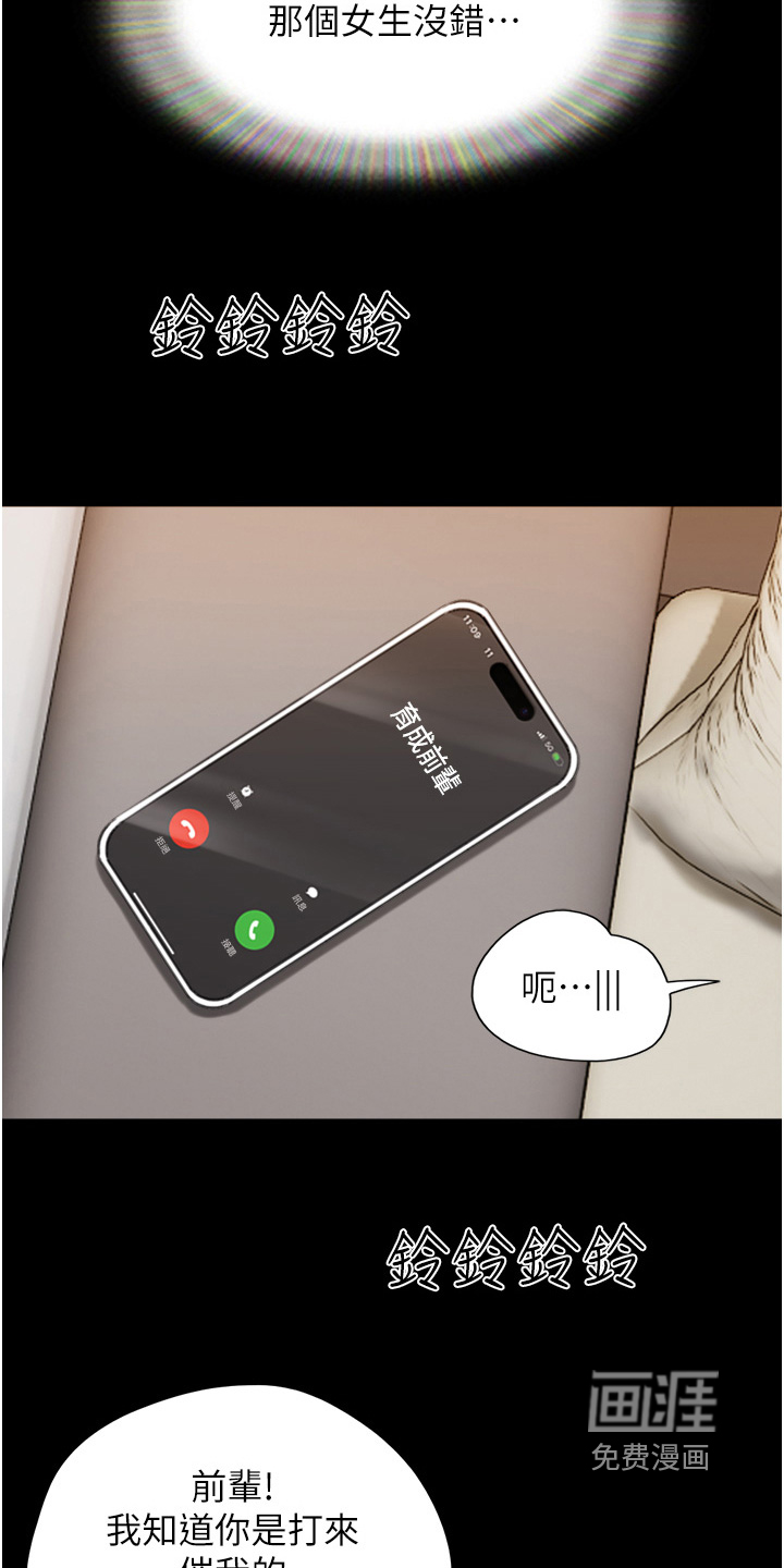 女友成双 第29话 第17页