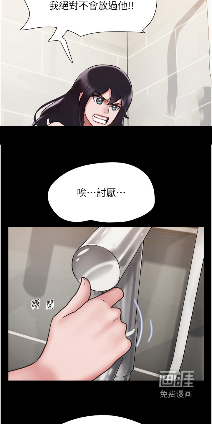 女友成双 第29话 第6页
