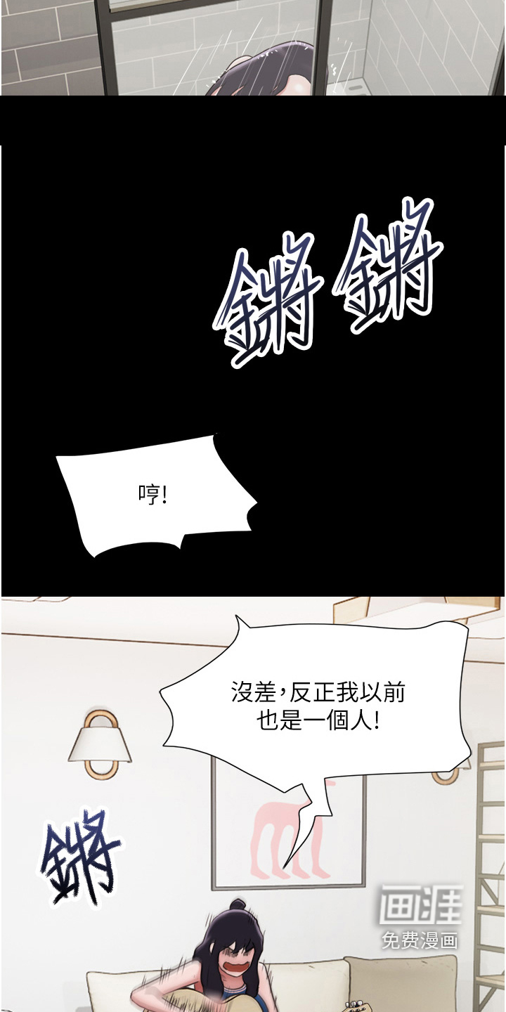 女友成双 第29话 第9页