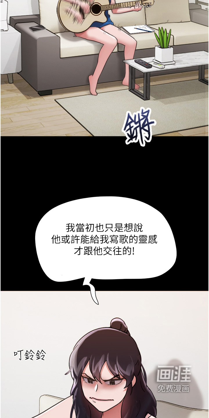 女友成双 第29话 第10页