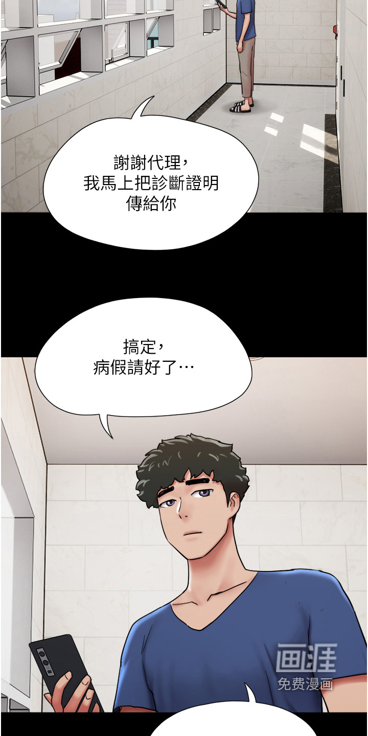 女友成双 第28话 第2页