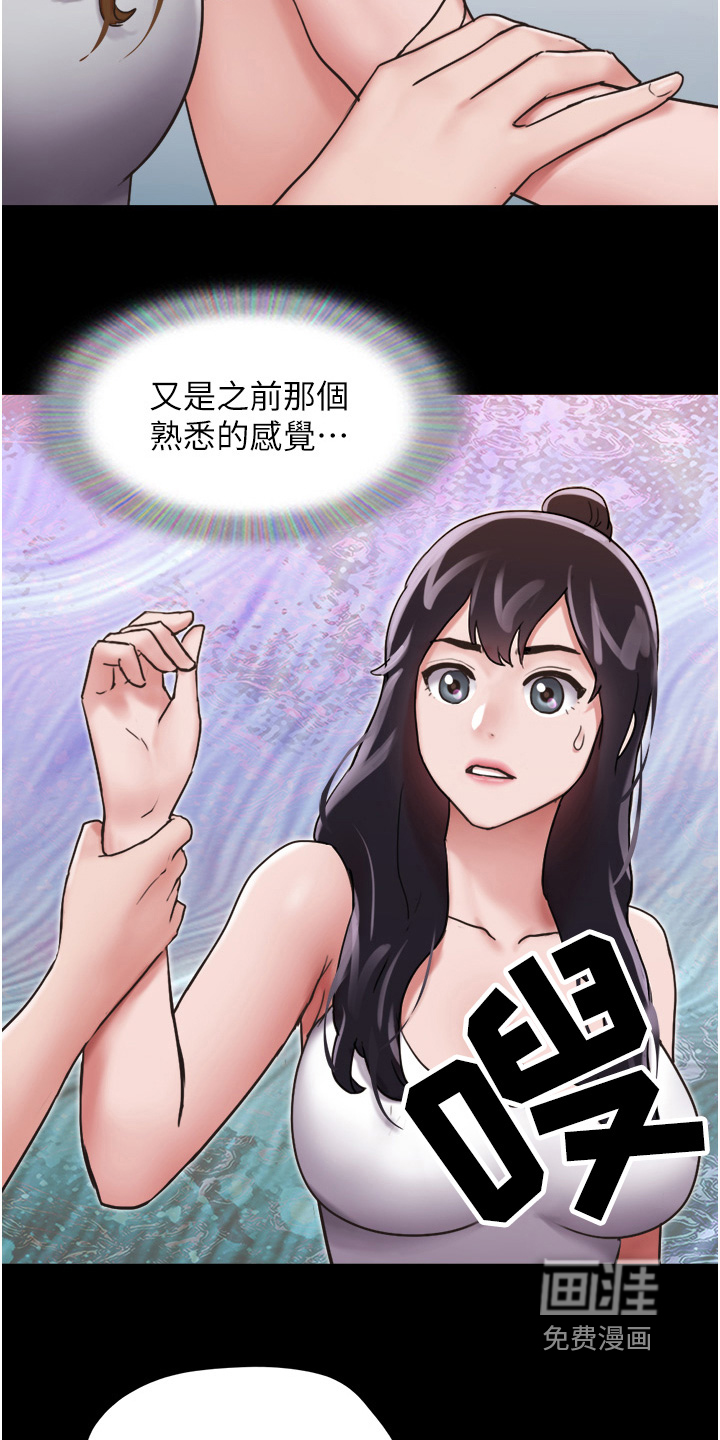 女友成双 第28话 第15页
