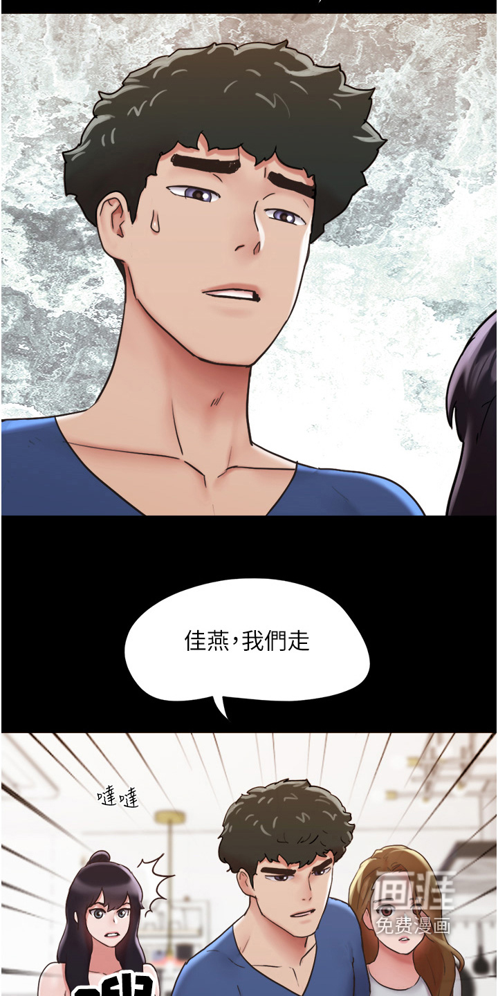 女友成双 第28话 第18页