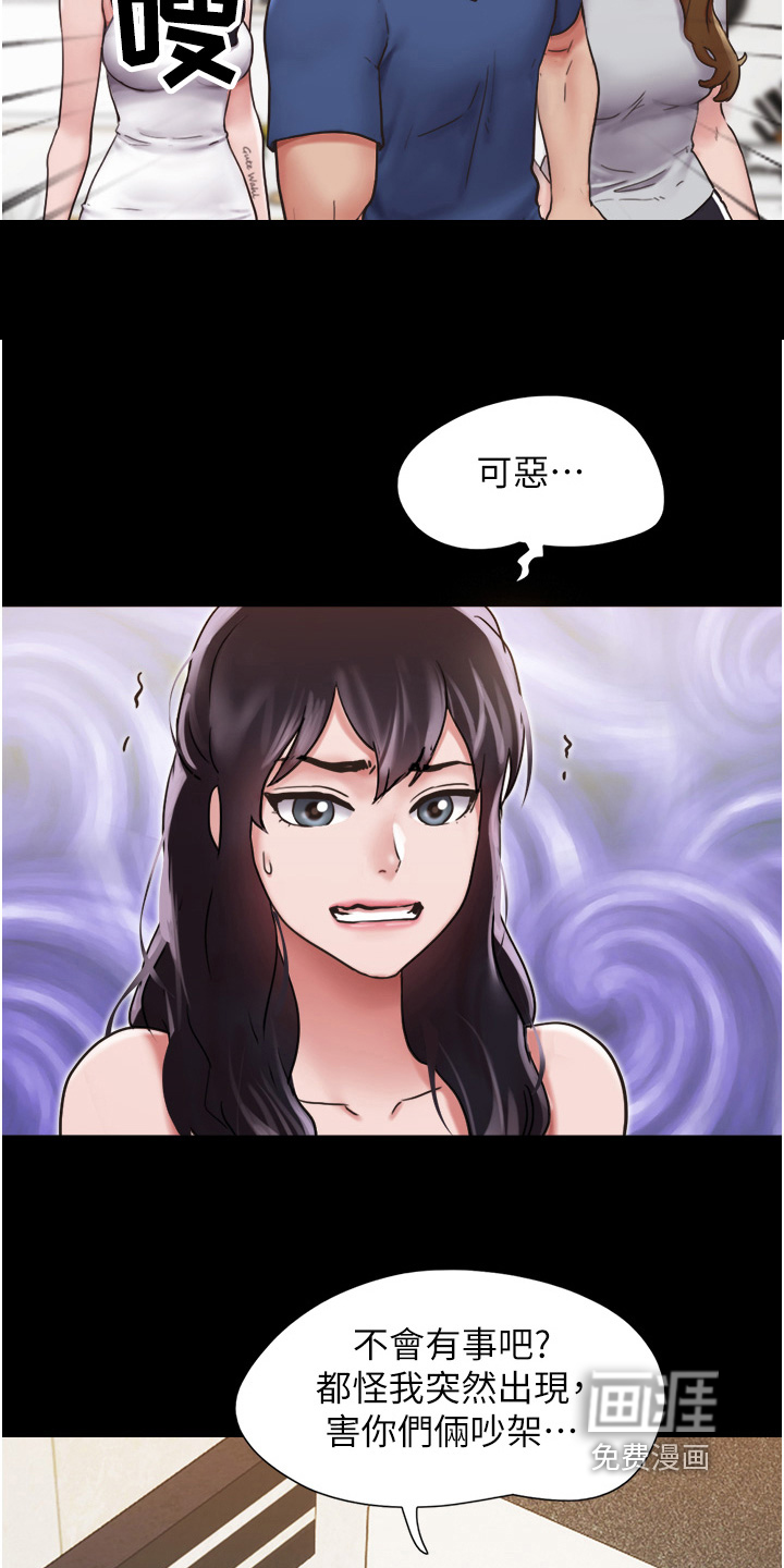 女友成双 第28话 第19页