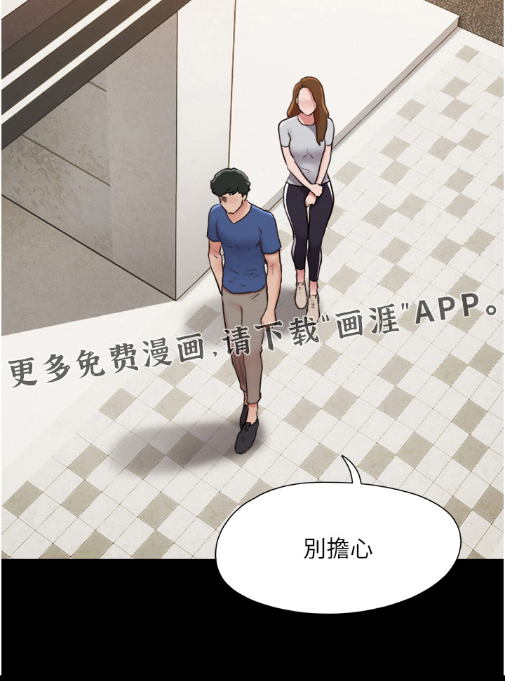 女友成双 第28话 第20页