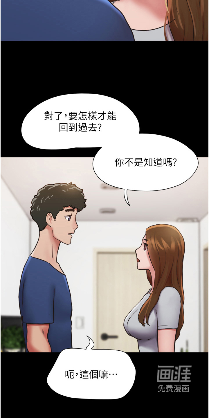 女友成双 第28话 第7页