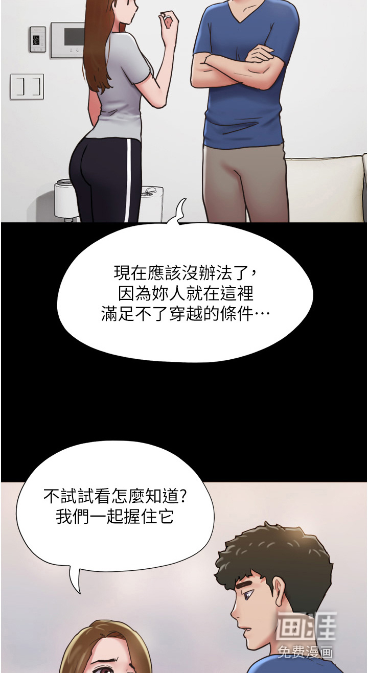 女友成双 第28话 第9页