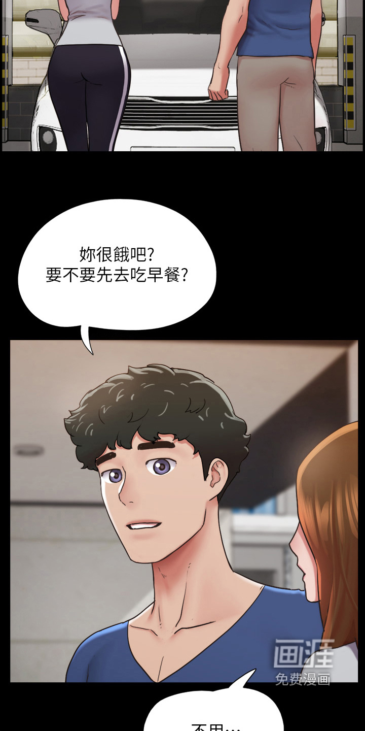 女友成双 第27话 第2页