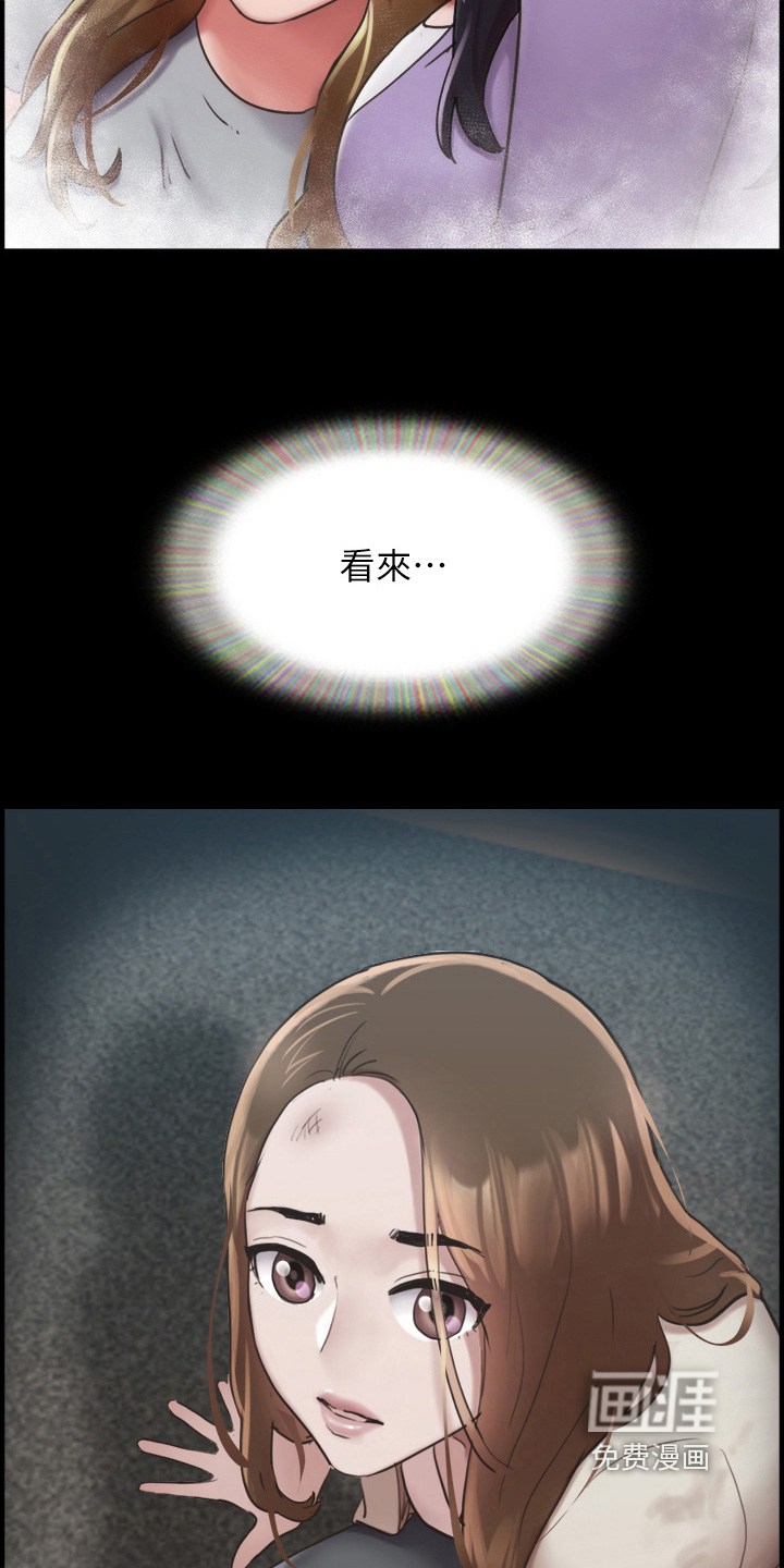 女友成双 第27话 第15页