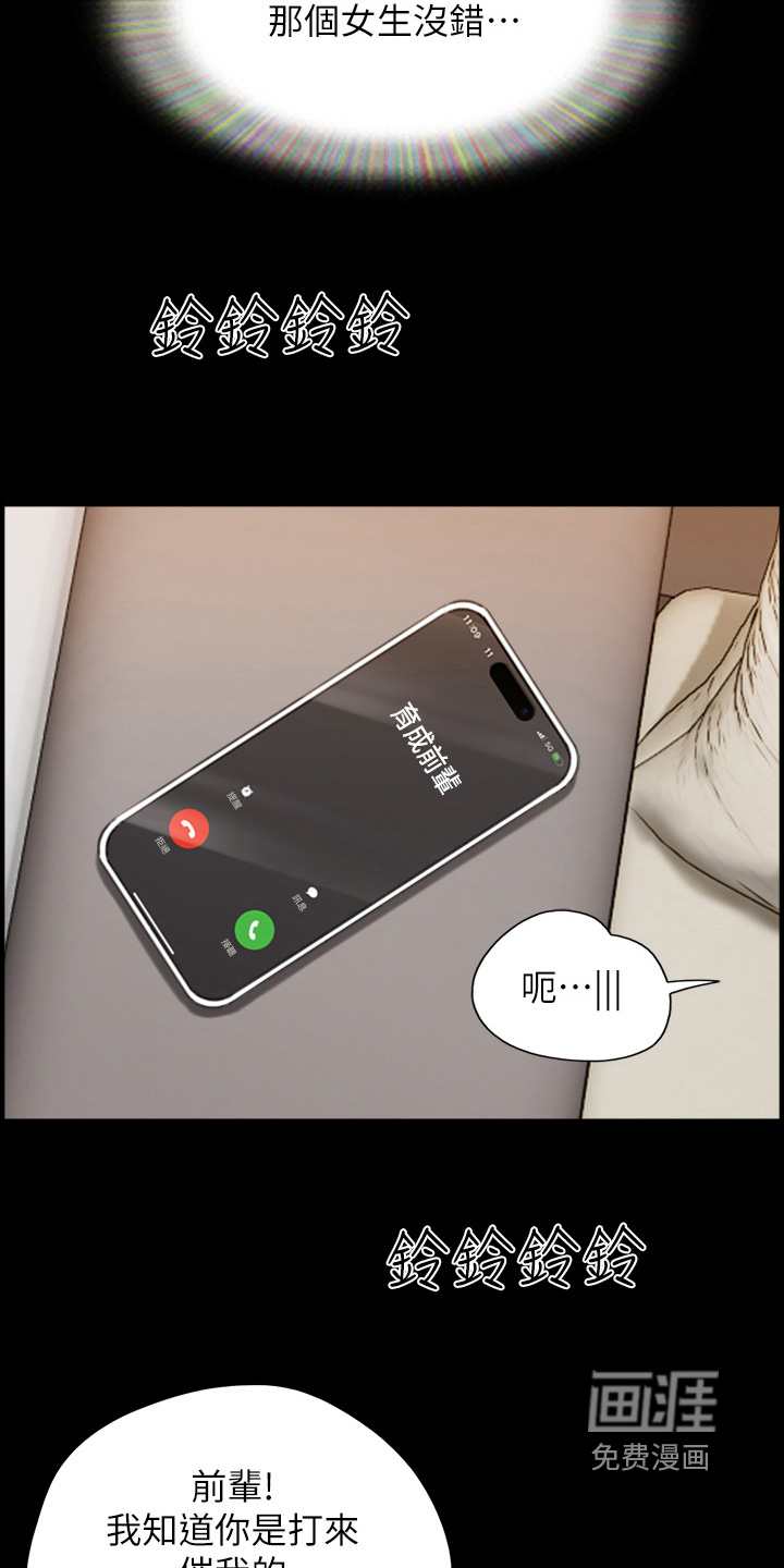 女友成双 第27话 第17页