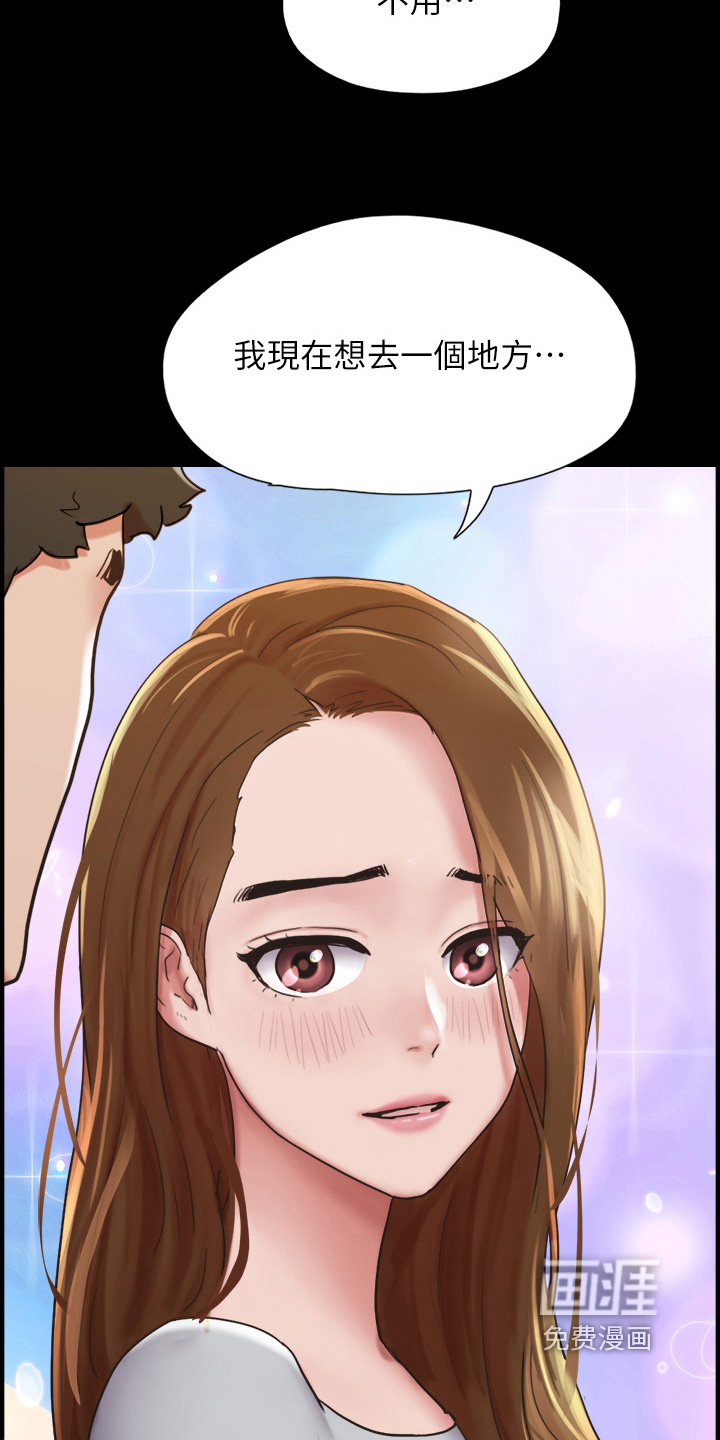 女友成双 第27话 第3页