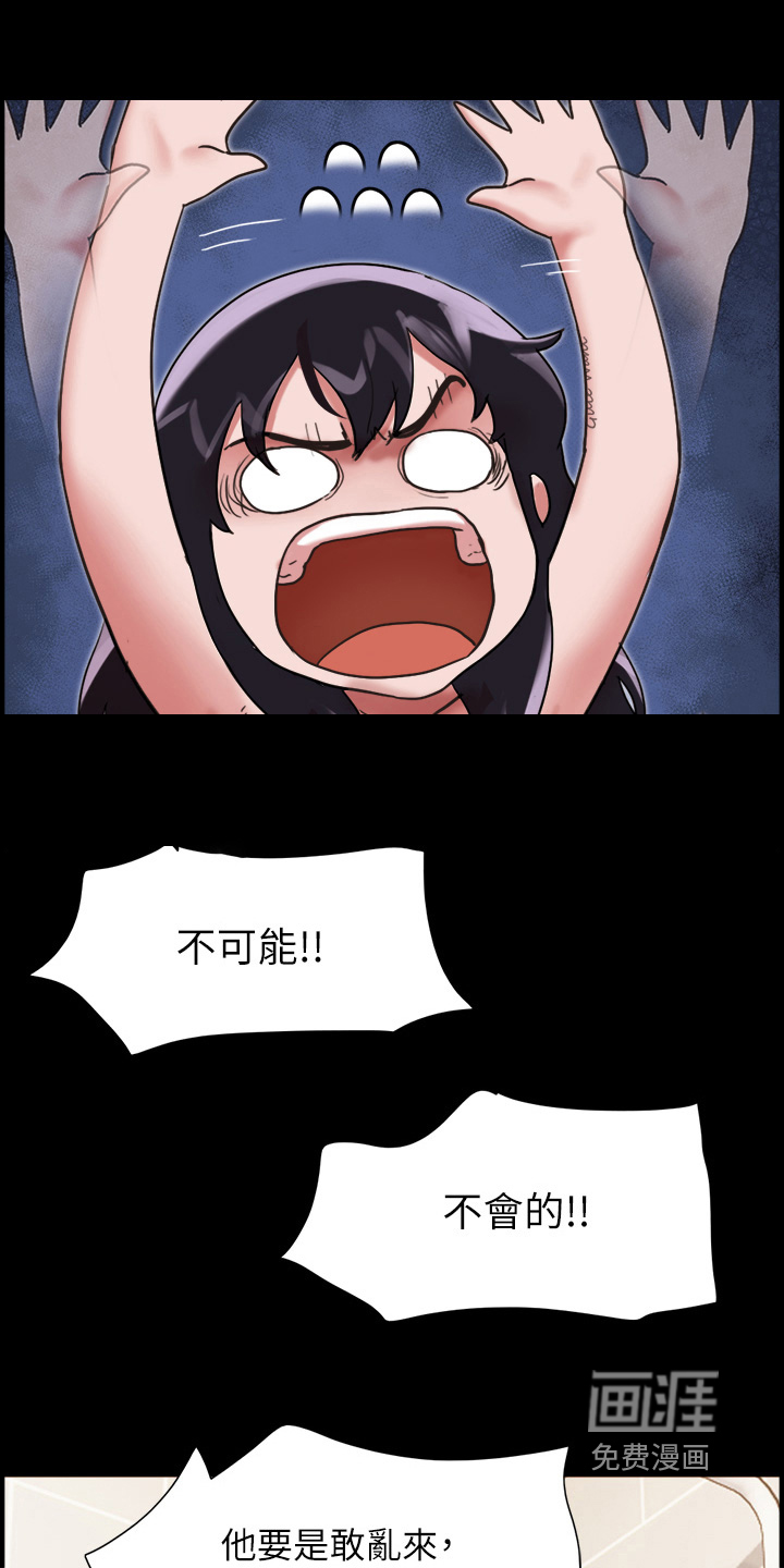 女友成双 第27话 第5页