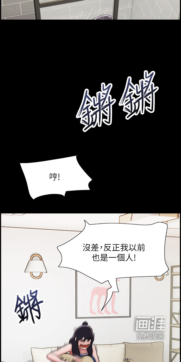 女友成双 第27话 第9页